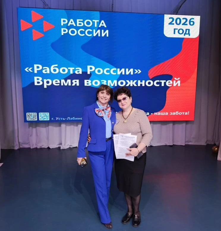 17 апреля 2026 года в Центре занятости населения города Усть -Лабинска состо